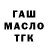 ТГК жижа Tatyana Shtromilo