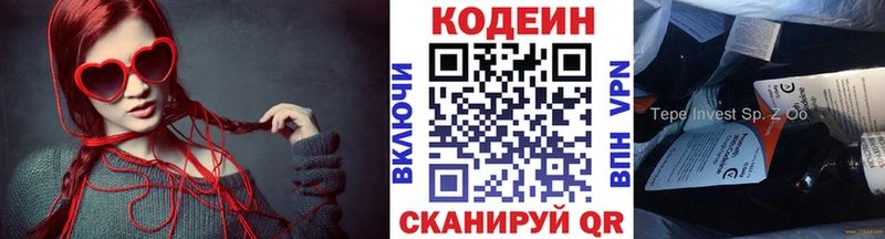 Кодеин напиток Lean (лин)  OMG зеркало  Арамиль  наркотики 