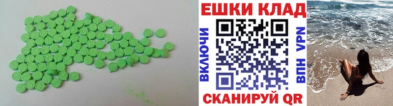 ЭКСТАЗИ 250 мг  Арамиль 