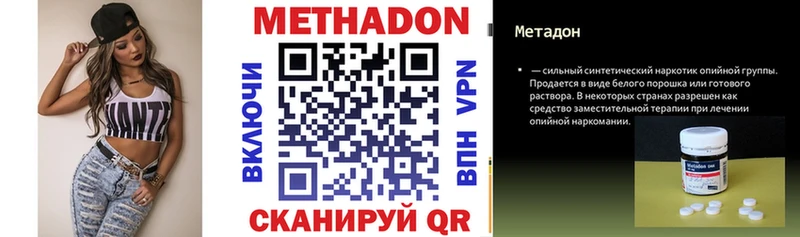 наркошоп  Арамиль  МЕТАДОН methadone 