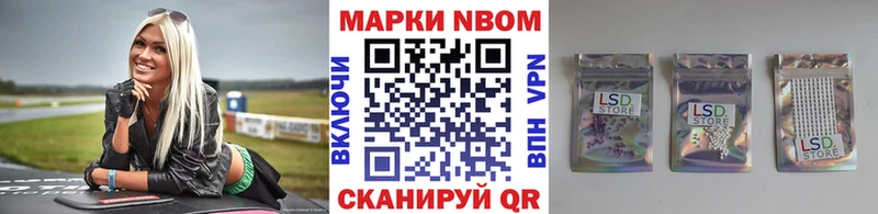 Марки NBOMe 1500мкг  сайты даркнета состав  Арамиль  ОМГ ОМГ вход 